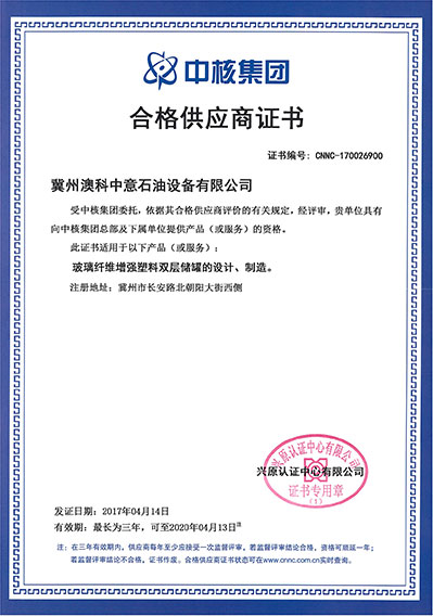 核工業(yè)應(yīng)用